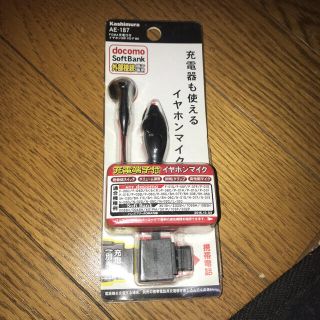 カシムラ(Kashimura)のカシムラ 充電端子付 イヤホンマイク(その他)