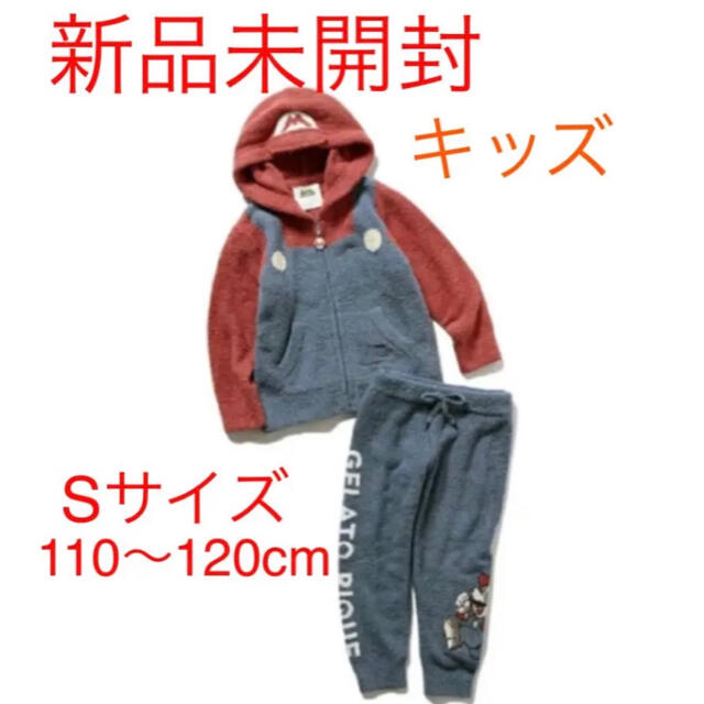 新品未使用 タグ付き ジェラートピケ マリオ パーカ&ロングパンツ S