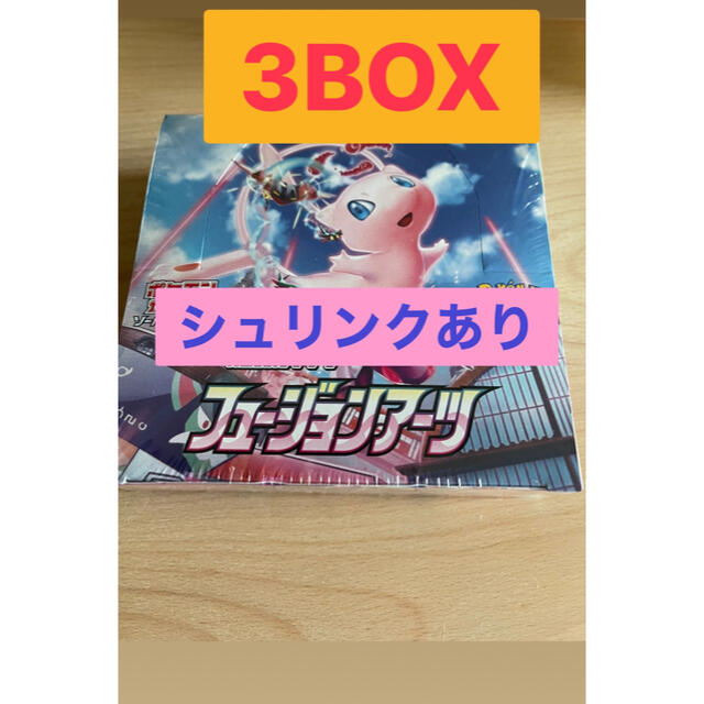 フュージョンアーツ　BOX 未開封