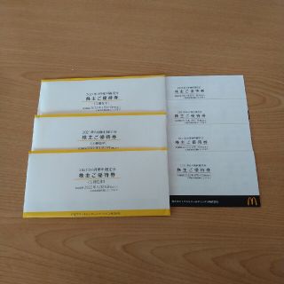 マクドナルド　株主優待19冊(フード/ドリンク券)