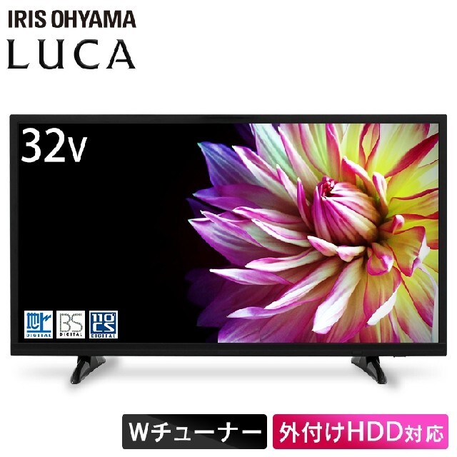 ☆新品未開封☆　アイリスオーヤマ　32型液晶テレビ　LT-32A320