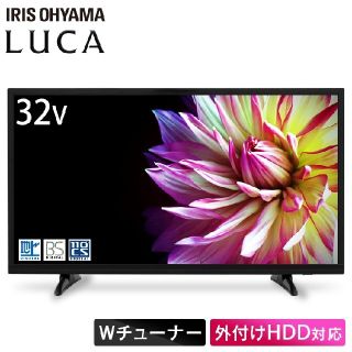 アイリスオーヤマ(アイリスオーヤマ)の☆新品未開封☆　アイリスオーヤマ　32型液晶テレビ　LT-32A320(テレビ)