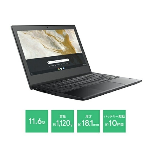 Lenovo IdeaPad Slim350i 話題のクロームブック-