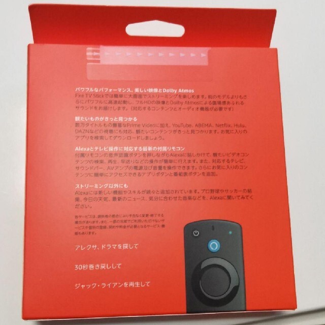 Amazo　Fire TV Stick - Alexa対応音声認識リモコン第3世 スマホ/家電/カメラのテレビ/映像機器(その他)の商品写真