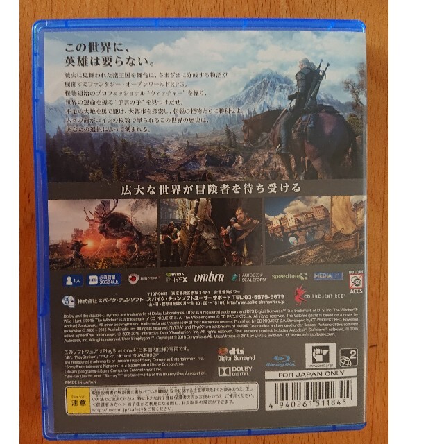 PlayStation4(プレイステーション4)のウィッチャー3 ワイルドハント PS4 エンタメ/ホビーのゲームソフト/ゲーム機本体(家庭用ゲームソフト)の商品写真