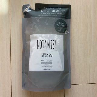 ボタニスト(BOTANIST)のボタニストシャンプースカルプクレンズ(シャンプー)