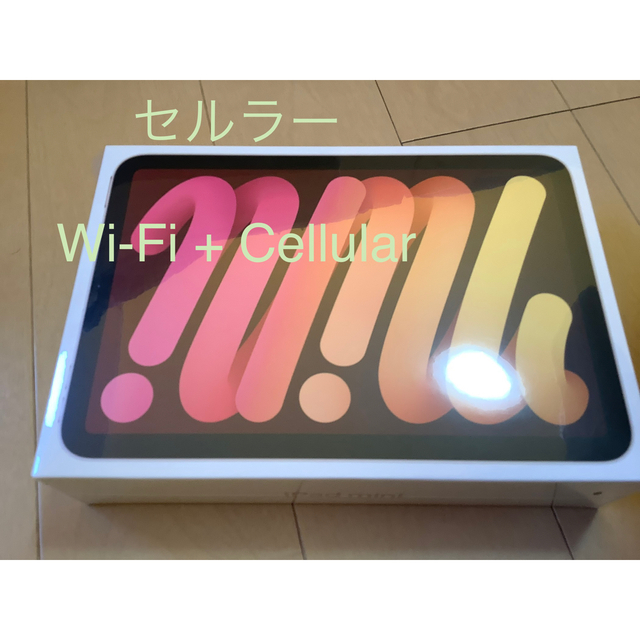 iPad mini 6【セルラー】Wi-Fi + Cellular 64GBiPadminiカラー