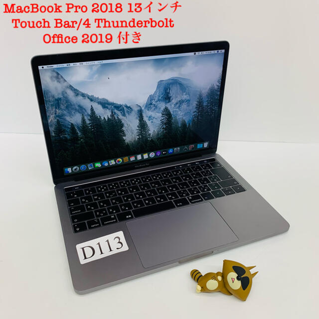 MacBook Pro MACBOOK PRO MPXT2J/A 2017