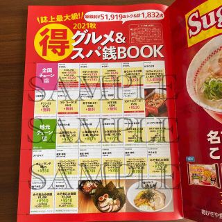 カドカワショテン(角川書店)の【クーポン】東海ウォーカー 2021年10月号(アート/エンタメ/ホビー)