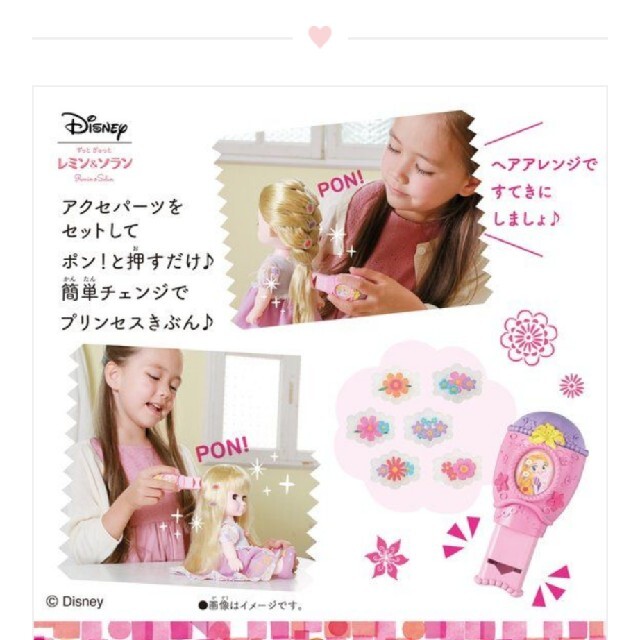 BANDAI(バンダイ)のコルネちゃん キッズ/ベビー/マタニティのおもちゃ(ぬいぐるみ/人形)の商品写真