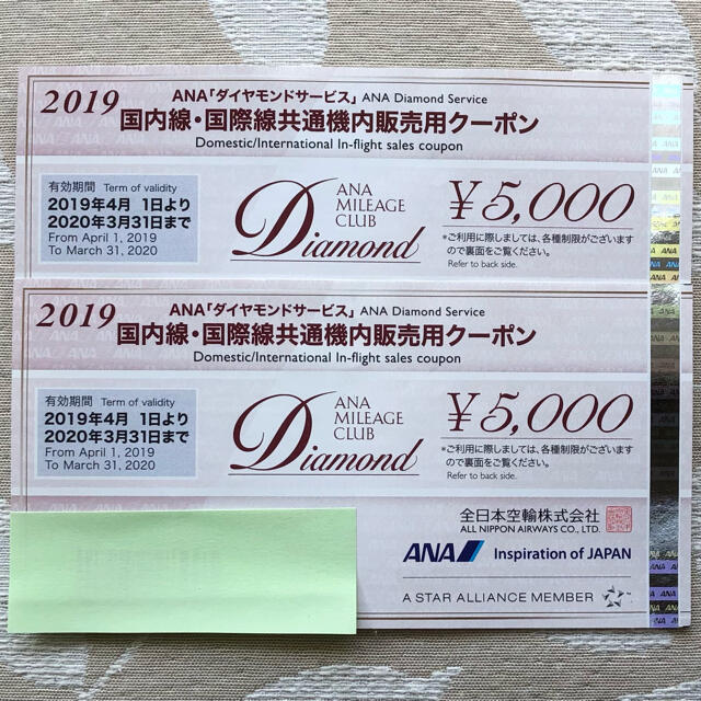 ANA 機内販売用クーポン 10，000円（5000円×2枚）-