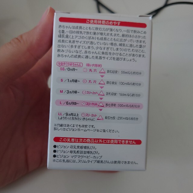 Pigeon(ピジョン)のピジョン　母乳実感　哺乳びん　乳首　Lサイズ　6ヶ月~　1個 キッズ/ベビー/マタニティの授乳/お食事用品(哺乳ビン用乳首)の商品写真