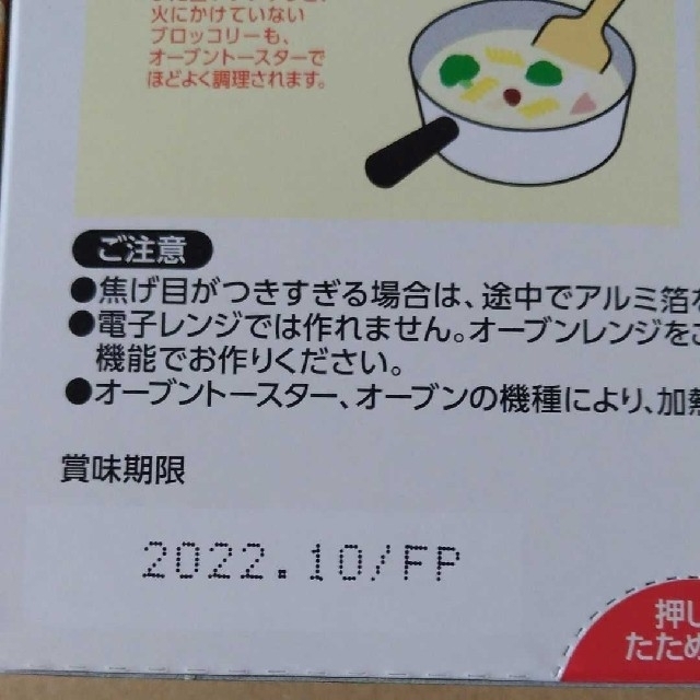 はごろも　カーボフ　グラタン　3箱　ショートパスタ　糖質オフ食品 食品/飲料/酒の加工食品(その他)の商品写真