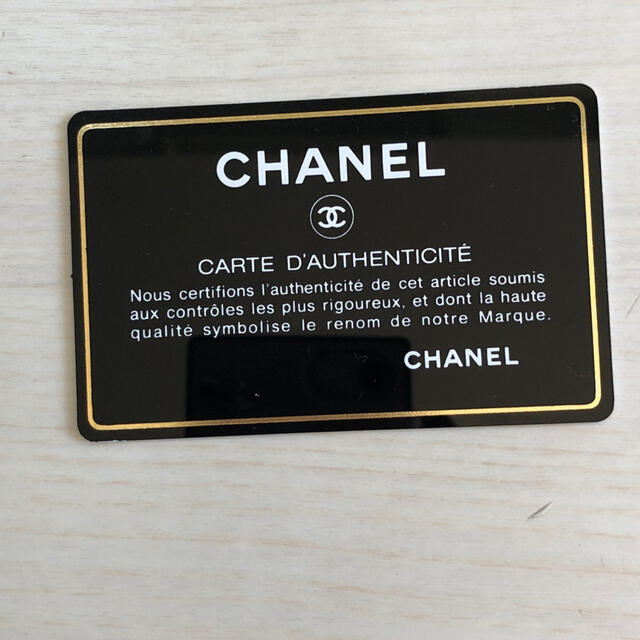 CHANEL(シャネル)のシャネル　ギャランティカード レディースのファッション小物(財布)の商品写真