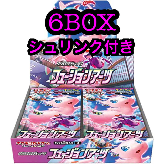 ※新品未開封シュリンク付き※フュージョンアーツ6box