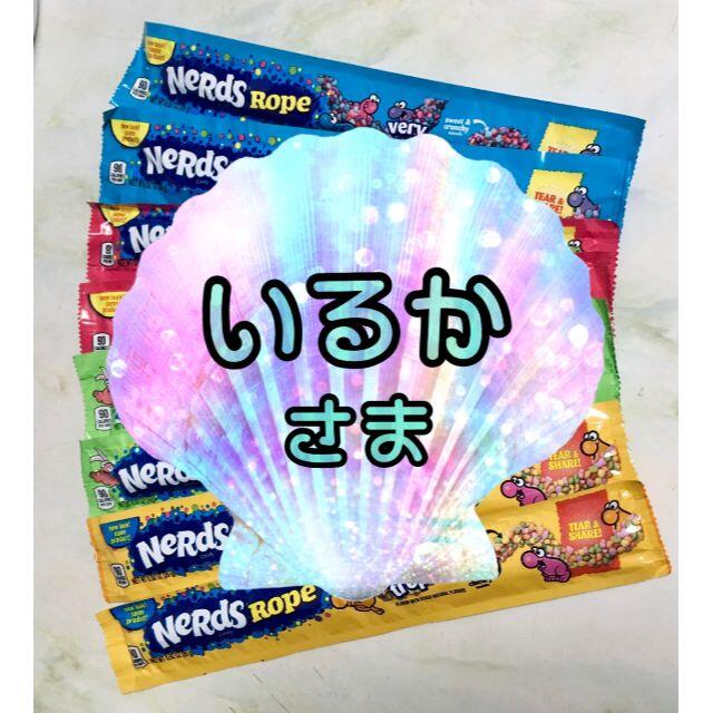 ナーズロープ ４種 ８本