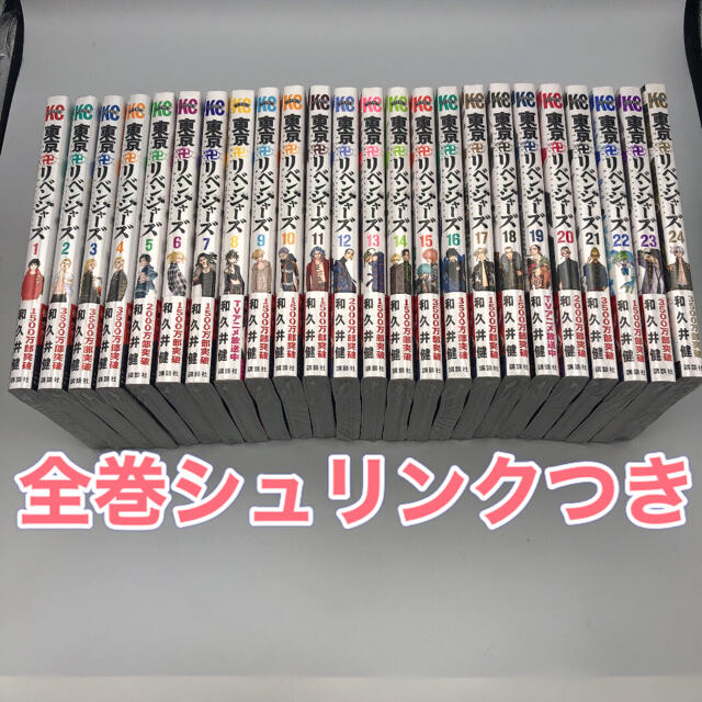 219438 新品未開封 東京卍リベンジャーズ24 巻 全巻セット 少年漫画