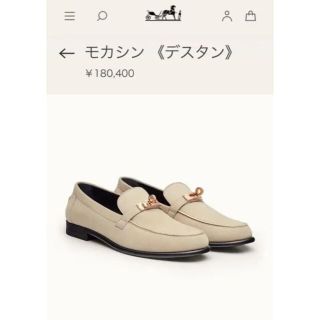 エルメス(Hermes)の新品サイズ39  HERMES エルメス　ケリー　モカシン　デスタン　靴(ローファー/革靴)