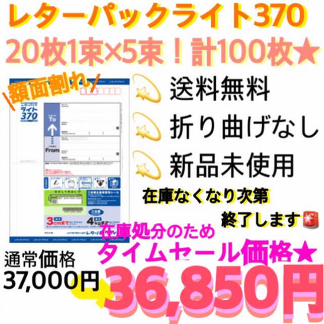 げずに レターパックライト370円100枚の通販 とし's shop｜ラクマ by