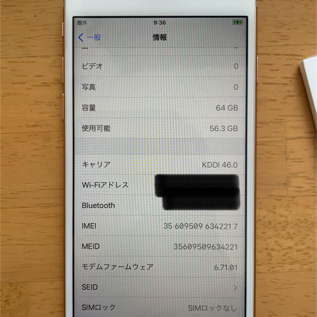 iPhone8本体　64g ピンクゴールド