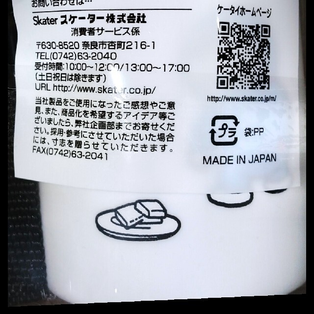 スケーター ドラえもん 水筒 キッズ/ベビー/マタニティの授乳/お食事用品(水筒)の商品写真