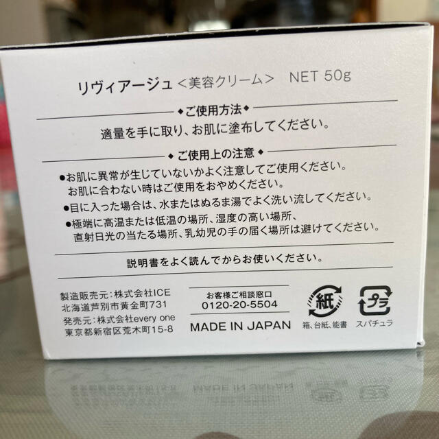 Reviage リヴィアージュ 2個セット