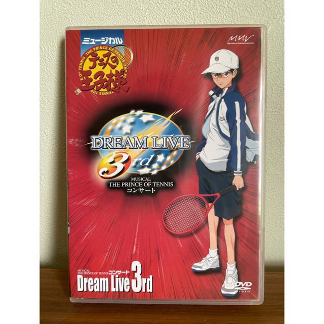 円高還元 DVDミュージカルテニスの王子様DREAMLIVE3rd - その他 - www.indiashopps.com
