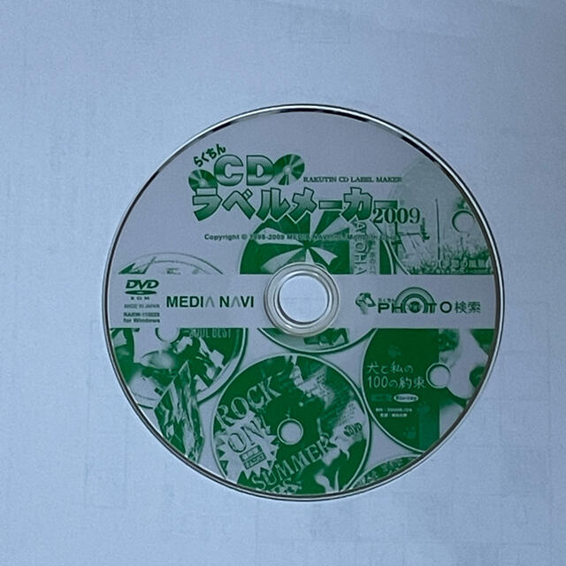 値下げしました！　らくちんCDラベルメーカー2009 エンタメ/ホビーのDVD/ブルーレイ(趣味/実用)の商品写真