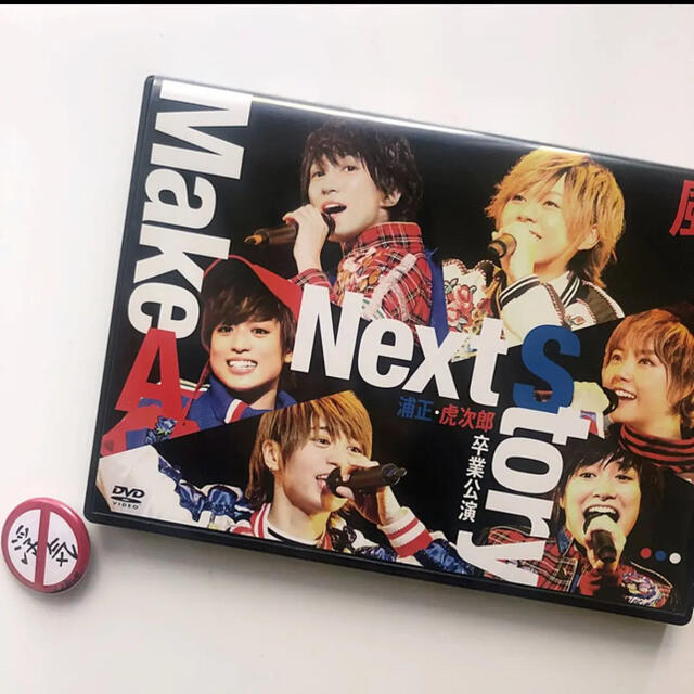 風男塾DVD【Make a next story】＋赤園虎次郎缶バッジセット