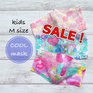 SALE☆ キッズMサイズ　インナーマスク3枚セット(外出用品)