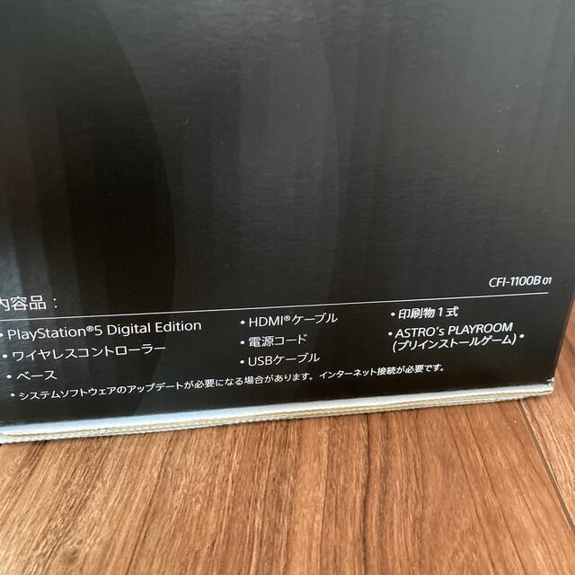 新品　PlayStation5 デジタルエディション本体　CFI-1100B01