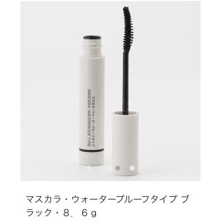 ムジルシリョウヒン(MUJI (無印良品))の新品未使用　無印良品　マスカラ　ウォータープルーフ　送料無料(マスカラ)