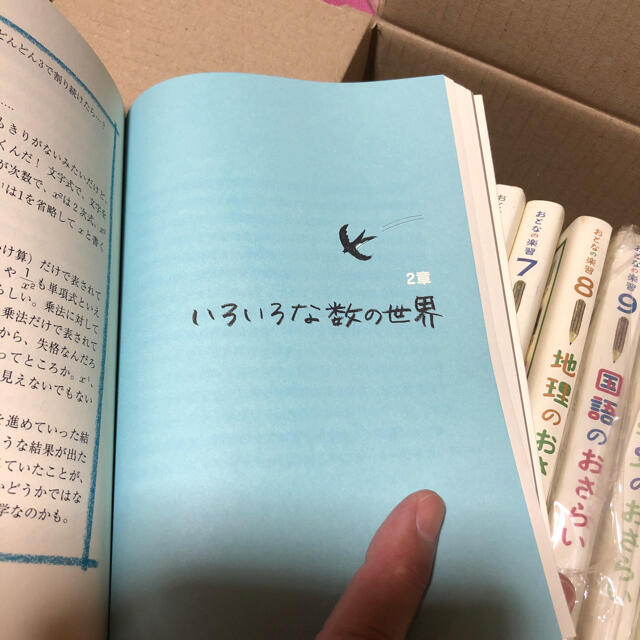 理科のおさらい 化学　18冊まとめて 3