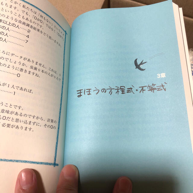 理科のおさらい 化学　18冊まとめて 4