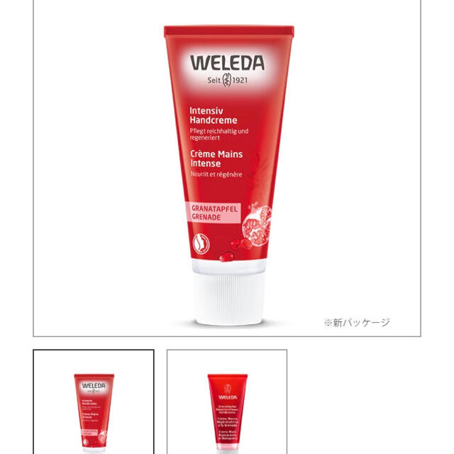 WELEDA(ヴェレダ)のヴェレダ　ハンドクリーム50ml コスメ/美容のボディケア(ハンドクリーム)の商品写真