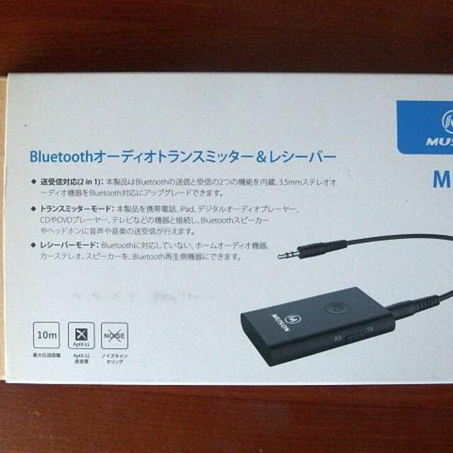 Bluetoothトランスミッター/レシーバー 400-BTAD008 Bluetoothオーディオトランスミッターレシーバー