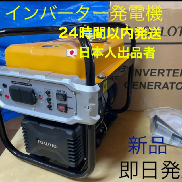 注目ブランドのギフト 新品 発電機 インバーター 屋外イベント 工事現場 農作業 キャンプ 停電対策 防災関連グッズ - www.napsa.co.zm 注目ブランドのギフト 新品 発電機 インバーター 屋外イベント 工事現場 農作業 キャンプ 停電対策 防災関連グッズ - www.napsa.co.zm