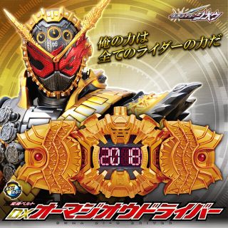 バンダイ(BANDAI)の仮面ライダージオウ　オーマジオウドライバー(その他)