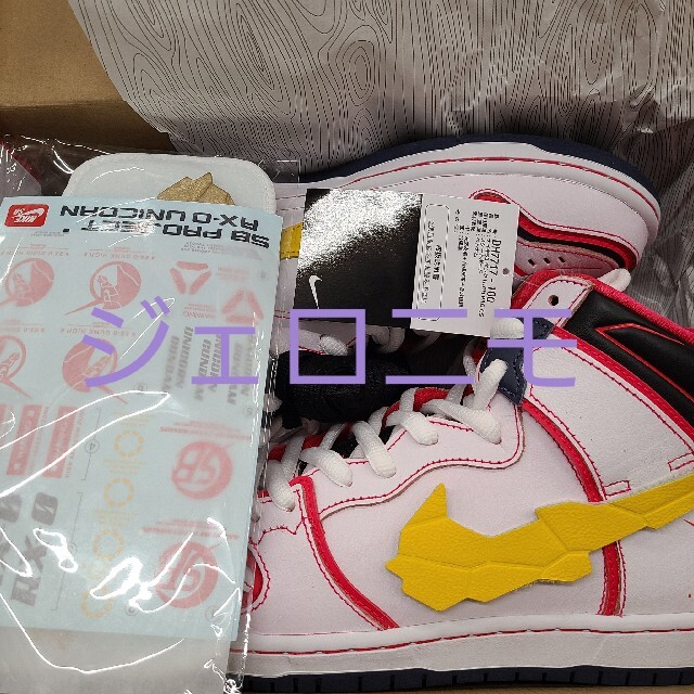 NIKE(ナイキ)のNIKE SB DUNK HIGH GUNDAM UNICORN ガンダム メンズの靴/シューズ(スニーカー)の商品写真