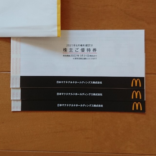 マクドナルド 株主優待制券3冊チケット