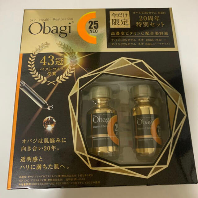 Obagi （オバジ） C25 セラム NEO 20周年特別セットのサムネイル