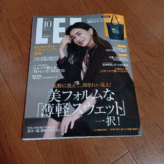 LEE 10月号　雑誌のみ(ファッション)