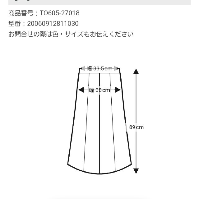 SLOBE IENA(スローブイエナ)の【イエナスローブ】リブニットロングスカート◆ レディースのスカート(ロングスカート)の商品写真