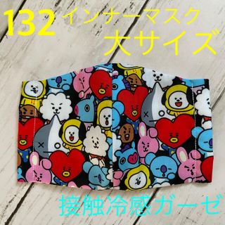 BT21★インナーマスク★大サイズ(その他)