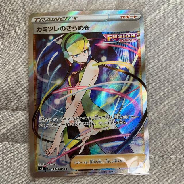 カミツレのきらめき sr ポケモンカード おまけ付き 【正規取扱店