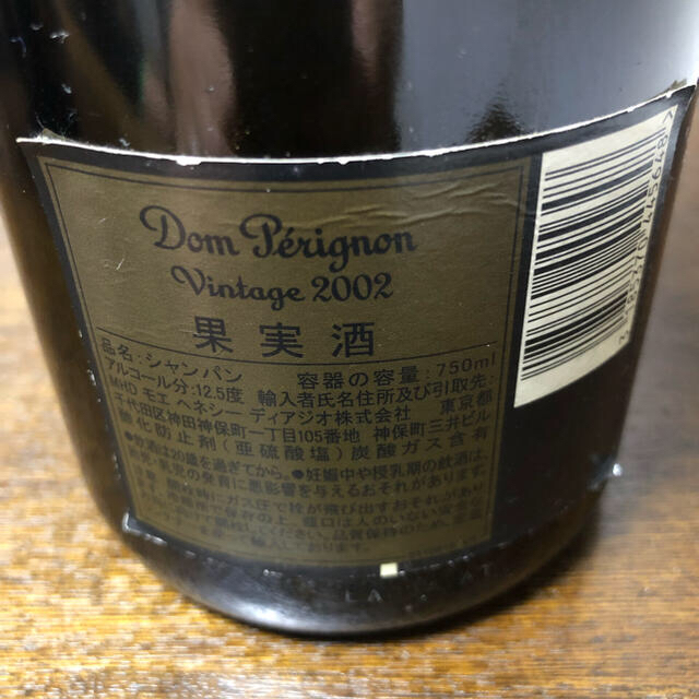Dom Pérignon - ワインシャンパン５本セット ドン・ペリニヨン ...