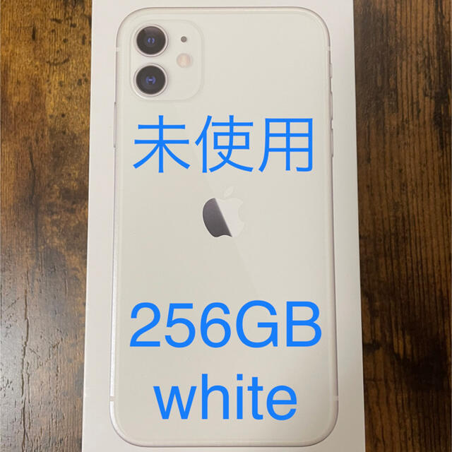 ダブル／ミストブルー iPhone11 256GB SIMフリー ホワイト 本体