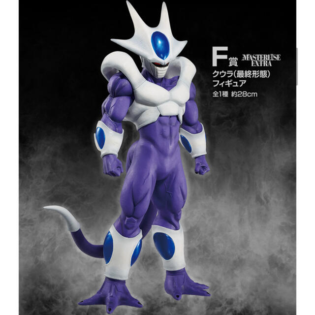 ドラゴンボール 一番くじ クウラ フィギュア