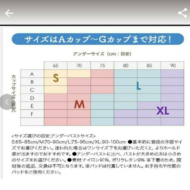 YA-MAN(ヤーマン)のヤーマン アーブラ(Mサイズ 2枚)カップ無し レディースの下着/アンダーウェア(ブラ)の商品写真