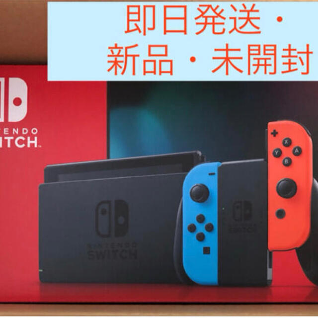 Nintendo Switch ネオンカラー新品 - 家庭用ゲーム機本体